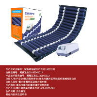罗脉 防褥疮床垫(器械)LMT-02A 条型家医用防褥疮充气床垫老年人瘫痪病人护理床气垫通用