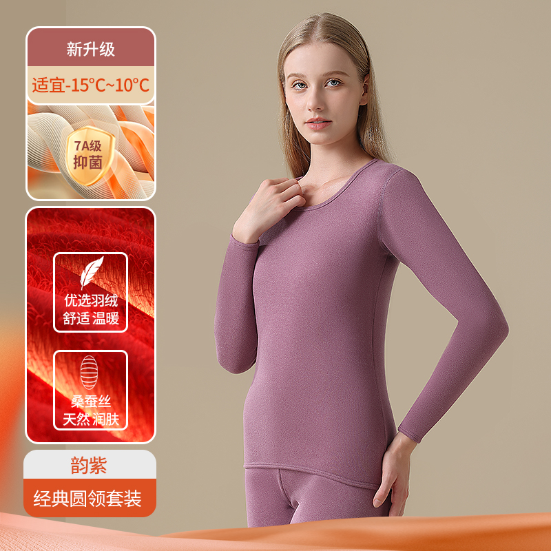 俞兆林 保暖内衣女打底衫上衣羽绒蚕丝加厚加绒秋冬秋裤套装 360G 韵紫