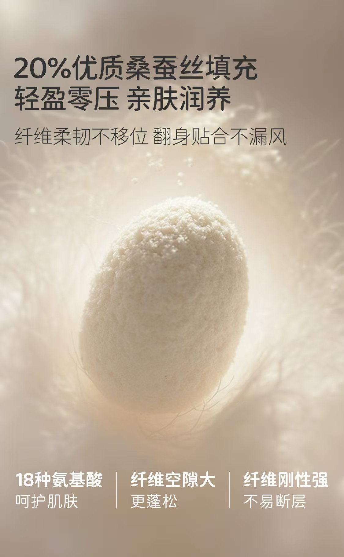 愉悦之家蚕丝抱抱被高清大图