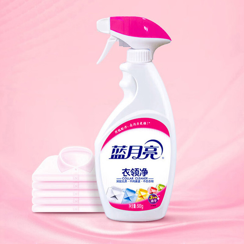 蓝月亮衣领净组合衣领清洁喷雾型衣领净500g*2瓶+瓶补500g*1瓶