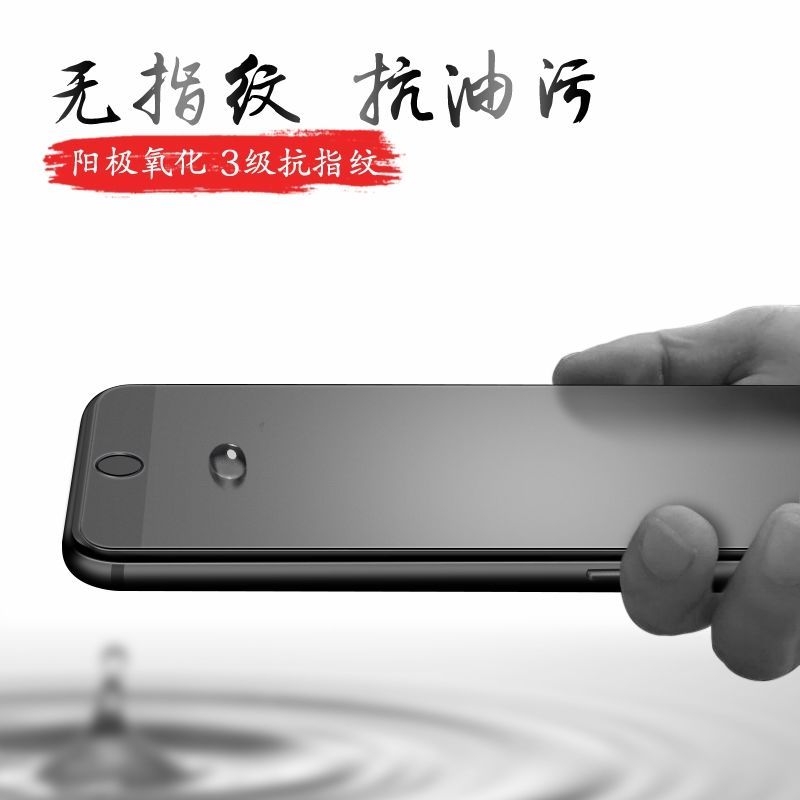 iphone7苹果8钢化膜plus全屏磨砂7p全包边8p苹果7手机保护膜i6/8