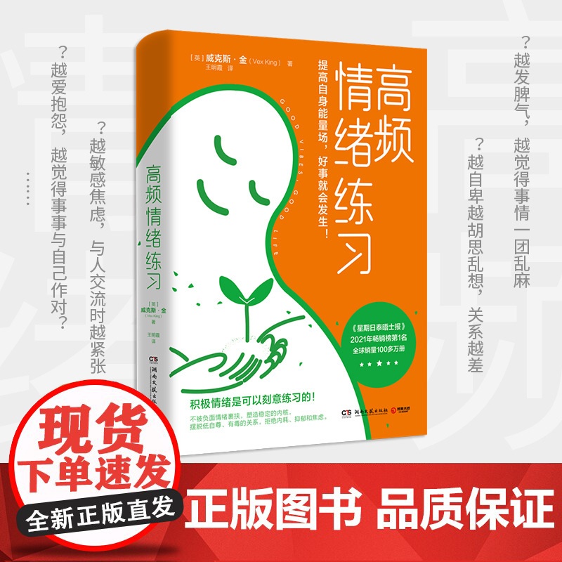 高频情绪练习高清大图
