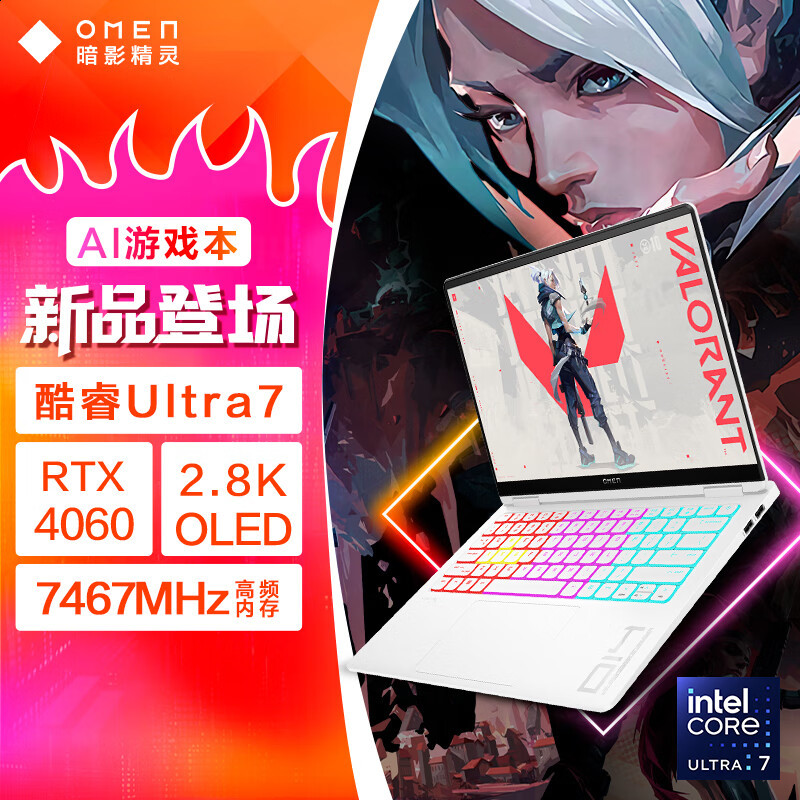 惠普(HP)暗影精灵10 SLIM 14英寸游戏本笔记本电脑(英特尔酷睿u7-155H 16G 1TB RTX4060 8G独显 2.8K OLED屏)白色