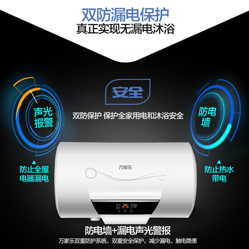 万家乐(Macro) 60升电热水器D60-H21A 双防漏电保护 无线遥控 ECO节能 2000W