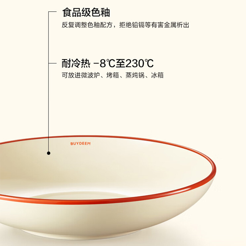 北鼎陶瓷盘23cm团圆红锦陶瓷碗盘碗碟汤碗盘子CT2009A1