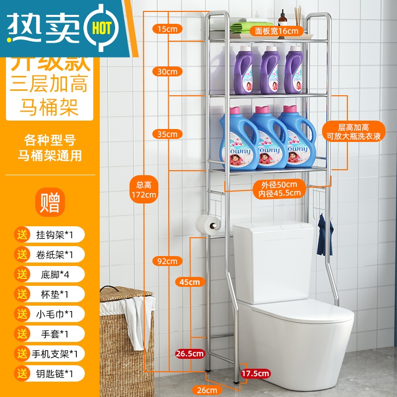 敬平卫生间浴室置物架厕所马桶架子落地洗衣机洗手间收纳用品不锈钢架 升级(加高)不锈钢3层马桶架高清大图