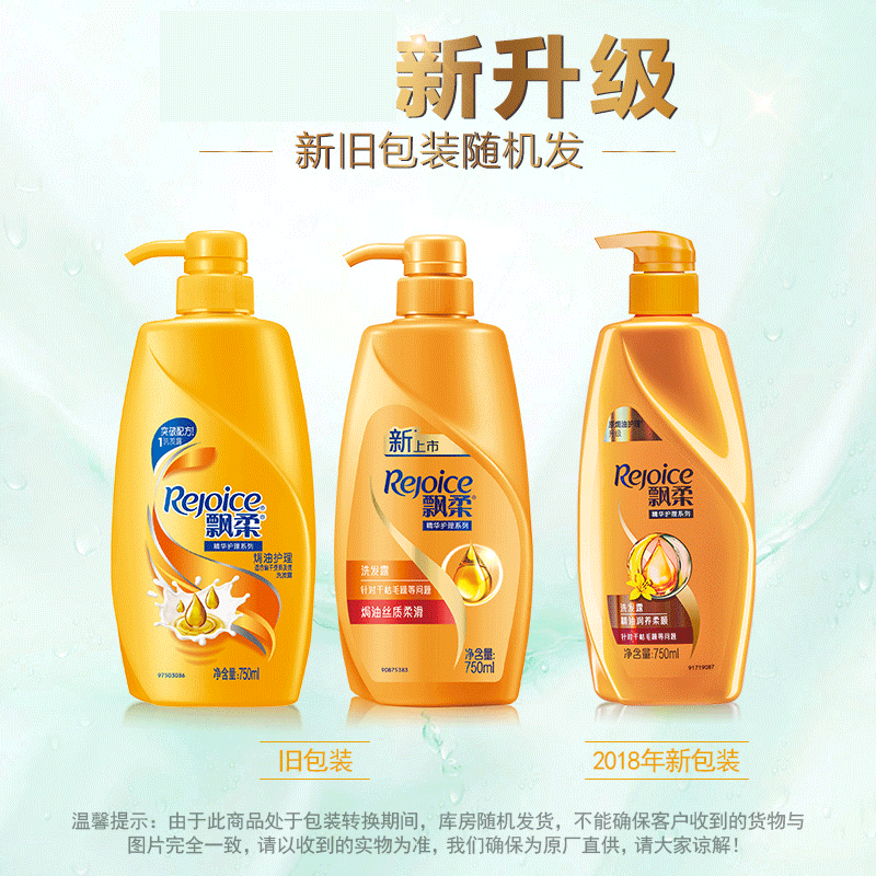 飘柔 精油润养 柔顺洗发露 750ml (单位:瓶)