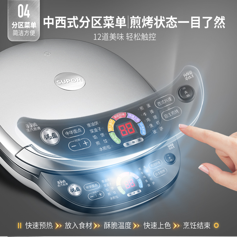 苏泊尔(SUPOR) 电饼铛多功能家用 双面加热煎饼锅 大烤盘加深烤盘35mm加深烤盘锅盔容量 JD34RQ03