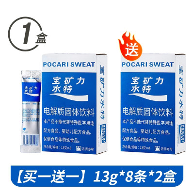 宝矿力水特电解质粉2盒