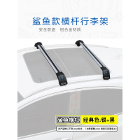 沃尔沃V60 XC60 XC90 v60 V90 XC40汽车行李架横杆顶架车载 沃尔沃XC90[全黑色]一根价 免打孔
