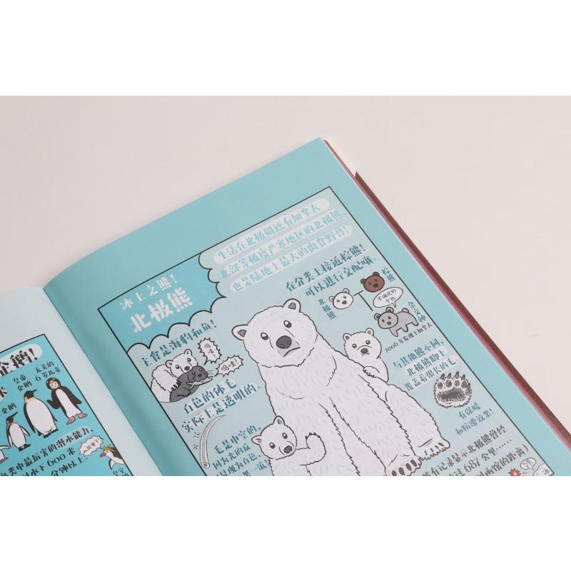 [正版]奇怪的生物图鉴 (日)沼笠航 著 Ina 译 动物文学 书店图书籍 湖南科学技术出版社高清大图