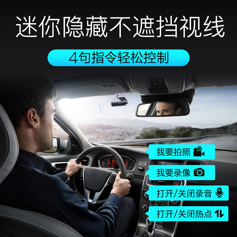 70迈 智能行车记录仪1S 高清星光夜视大广角 1080P无线互联WiFi 隐藏式安装 智能语音声控高清大图