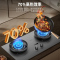 万家乐[超净燃气灶·魔净J10MAX]5.2kw火力70%热效率防干烧灶烟灶联动稀土釉面AG纳米无痕定时天然气灶