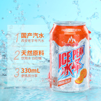 冰峰汽水330ml*24罐陕西特产西安网红橙味碳酸饮料怀旧老汽水整箱