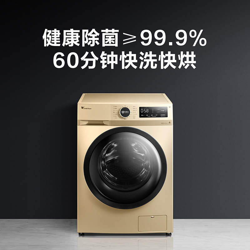 小天鹅(LittleSwan) 10公斤一级变频滚筒洗衣机家用洗烘一体智能家电健康除螨洗