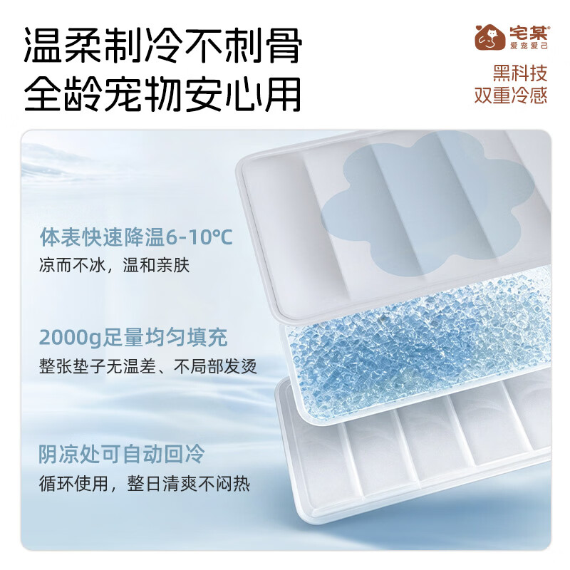 宅某 宠物冰垫高清大图