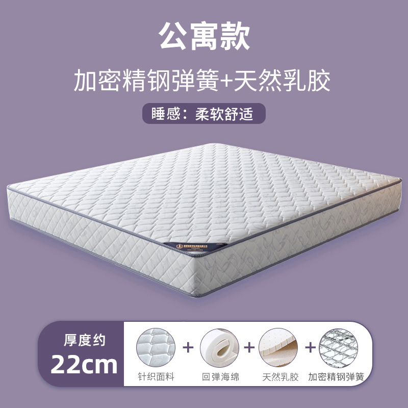 床垫弹簧软垫家用20cm厚椰棕乳胶床垫软硬适中1128