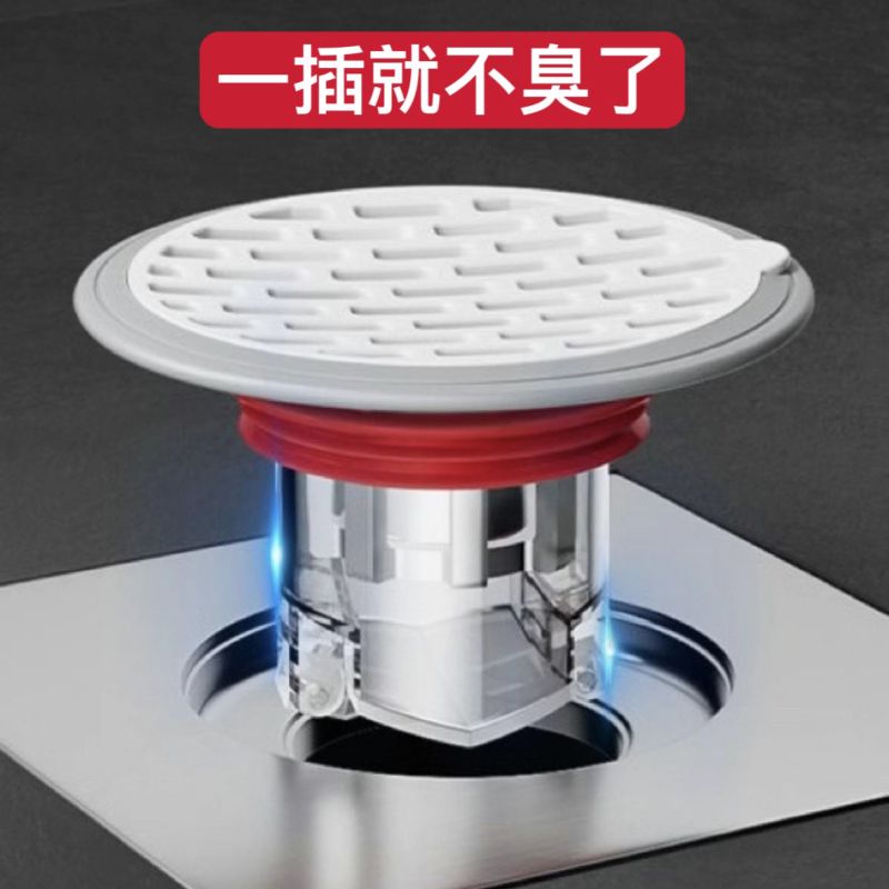 磁吸地漏芯通用防虫防臭器内芯卫生间下水道封口盖防返臭反味神器