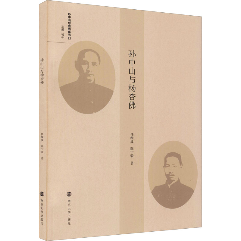 醉染图书与杨杏9787305250330高清大图