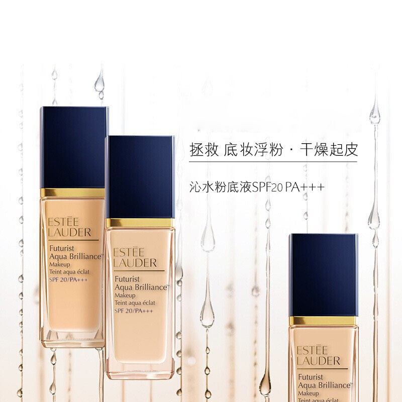 雅诗兰黛(Estee Lauder)粉底液沁水粉底液30ml 63#2C0自然色 遮瑕 保湿