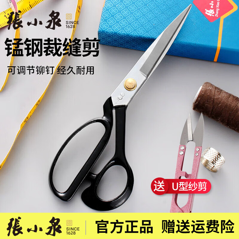 张小泉裁缝剪刀专用大剪子锰钢专业服装剪家用裁布缝纫剪厚布窗帘皮革剪高清大图