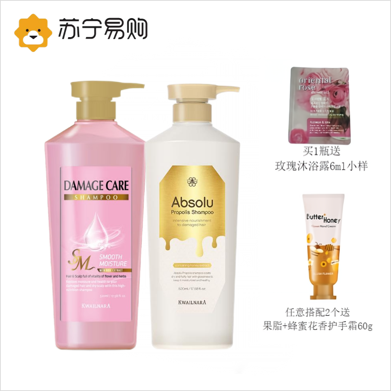 水果之乡(welcos) 保湿呵护蔷薇洗发水//蜂胶洗发水520ml 弱酸性洗发露男女适用