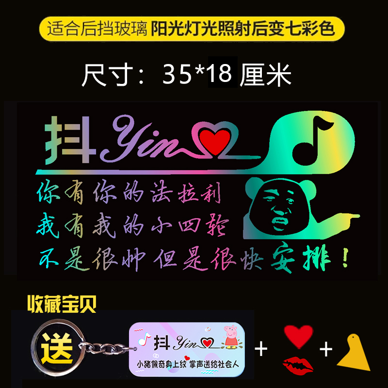 个人店其他品牌汽车贴纸568764858894报价_参数_图片_视频_怎么样