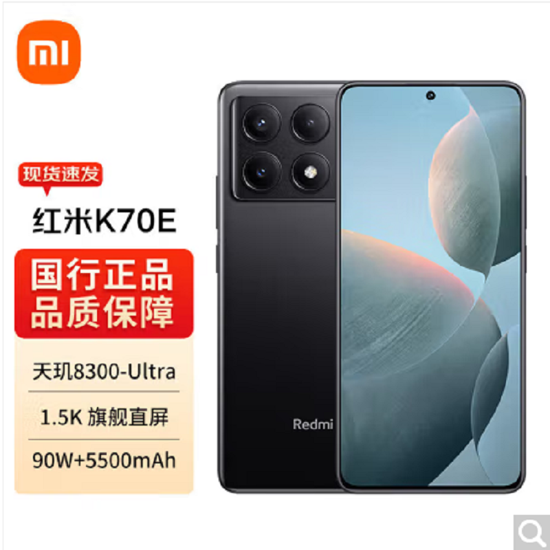 Redmi K70E 影青色 8GB内存+256GB存储（演示样机）