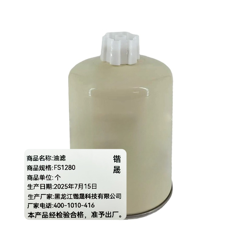 锴晟 油滤 FS1280 个高清大图