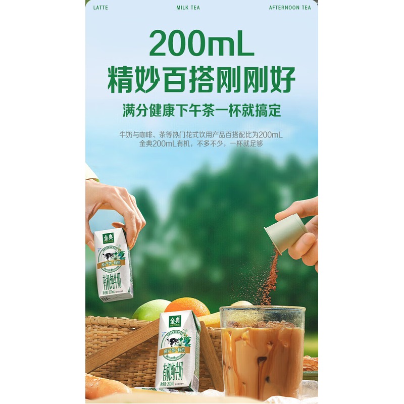 伊利金典有机纯牛奶200ml*10盒 3.6g乳蛋白 高钙 牛奶整箱金典有机纯牛奶*2箱高清大图
