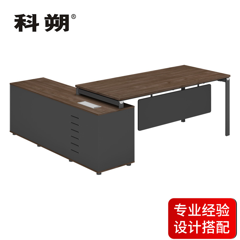 科朔 办公桌老板桌经理桌现代班台经理桌板式班台桌 1.9米 KSD1977