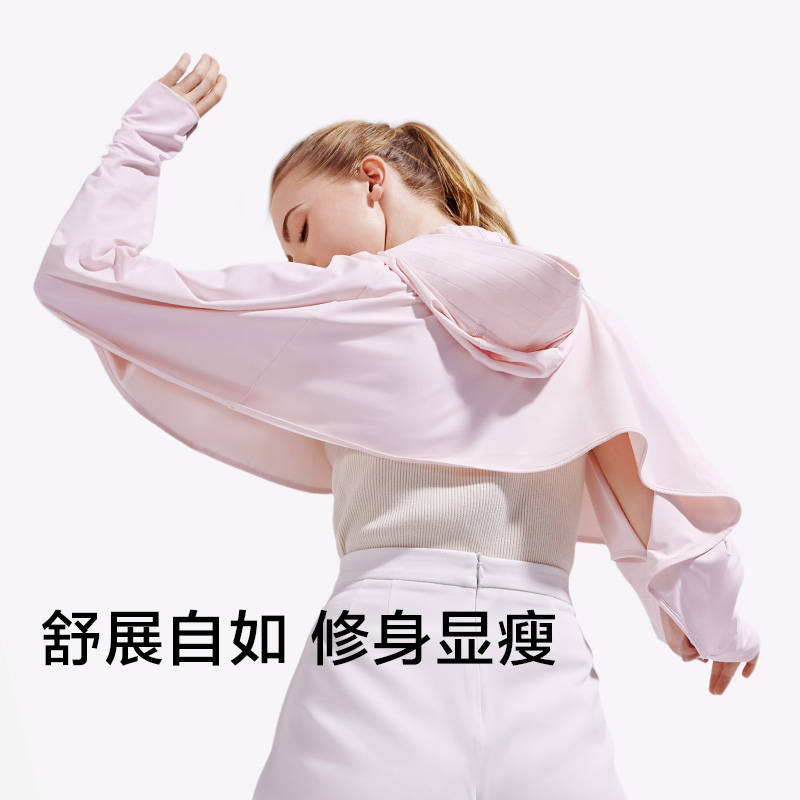 蕉下21新款防晒服防紫外线女玲珑防晒外搭短外套
