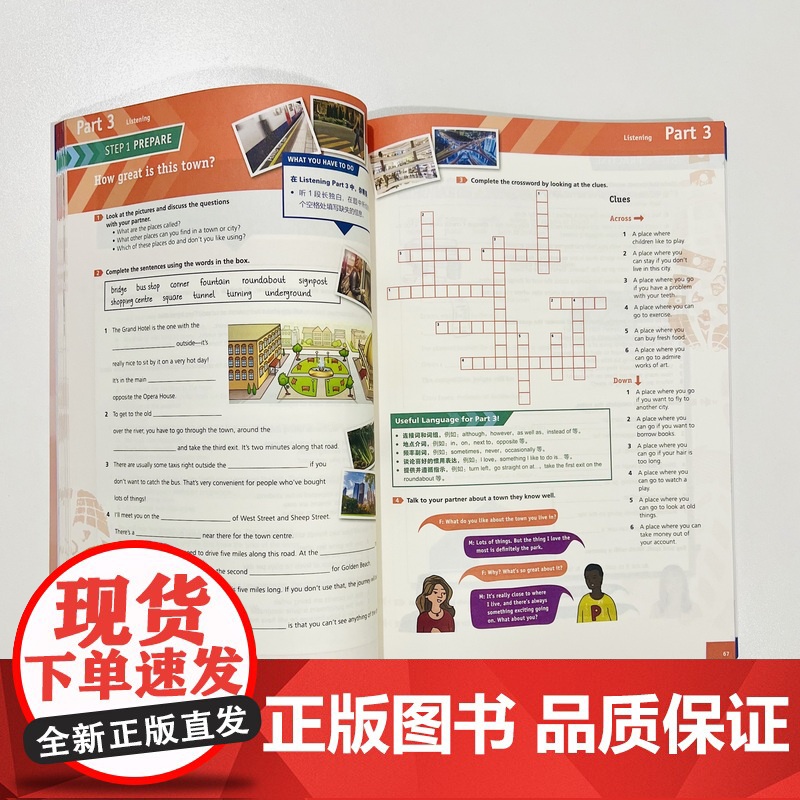 新东方 剑桥PET考试强化练习 适用中期备考引进自Klett出版集团全真模拟高清大图