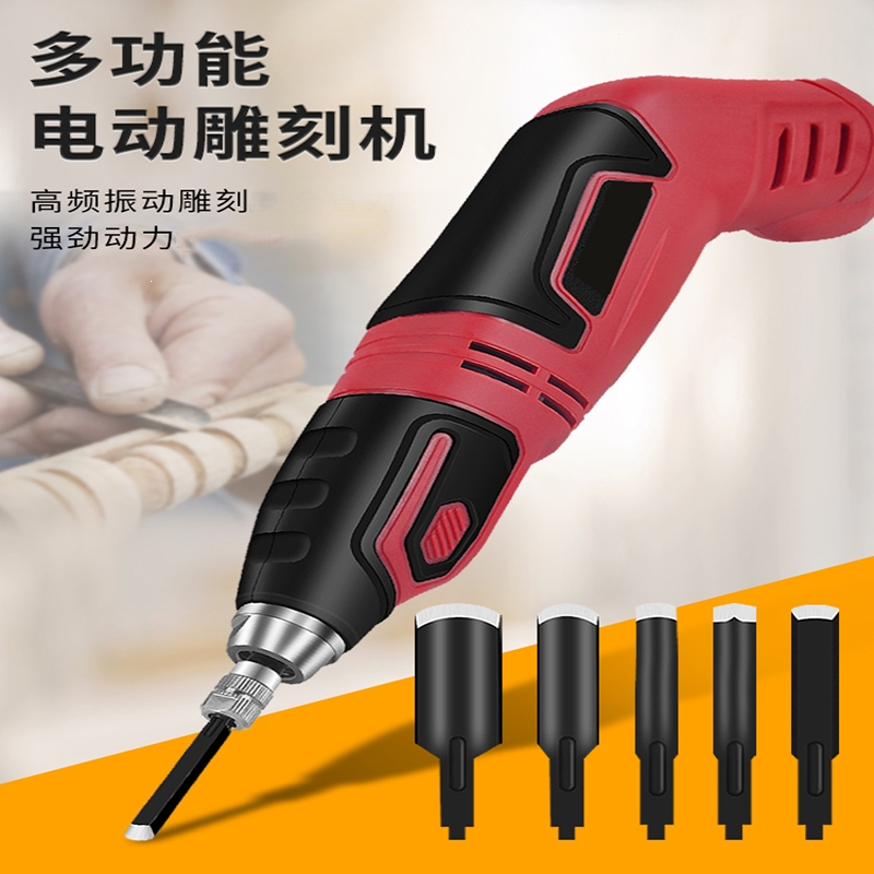 闪电客雕刻机小型全自动电动雕刻刀木工刻字笔木刻雕花工具专业手持