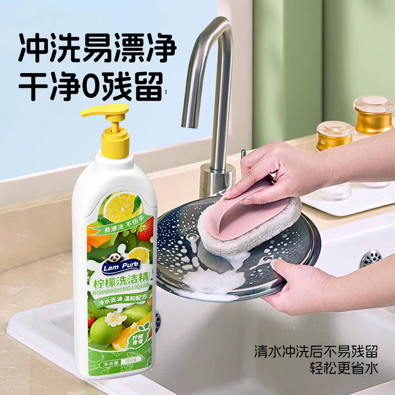 蓝漂柠檬洗洁精1瓶装 800g LP-373285高清大图