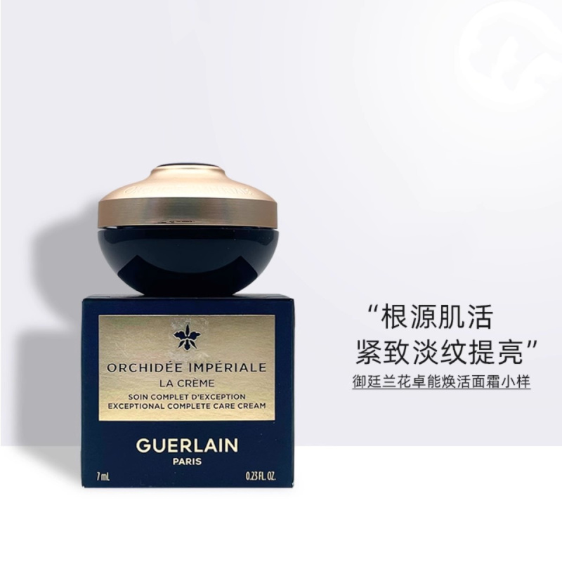 [香港直邮]娇兰御廷兰花卓能焕活面霜7ml小样