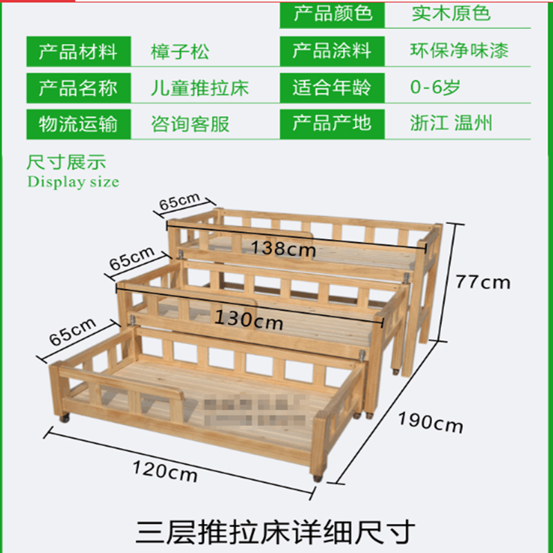 幼儿园托管床