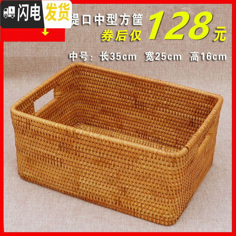 三维工匠藤编收纳筐桌面整理箱衣物收纳箱内衣收纳盒女玩具家用零食客厅 提口中型方筐中号35*25*16