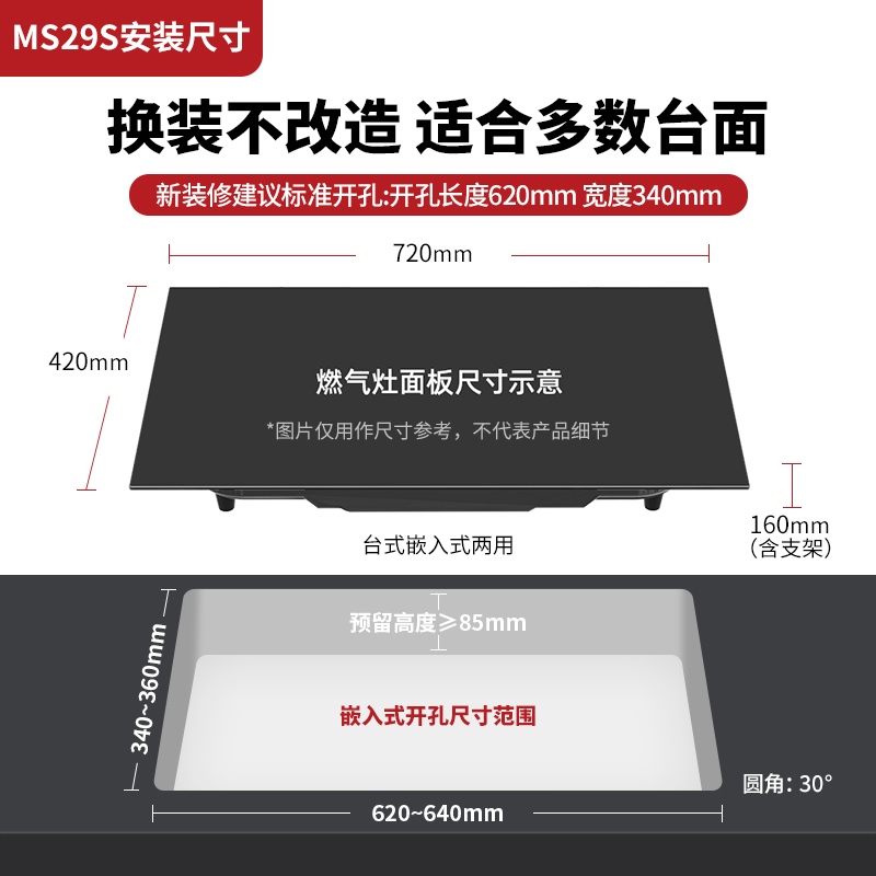 苏泊尔燃气灶JZY-Z-MS29S液化气5.0KW大火力家用嵌入台式不锈钢煤气灶双灶猛火灶具炉台高清大图