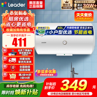 海尔(Haier) 统帅电热水器电恒温LES40H-LC(1)
