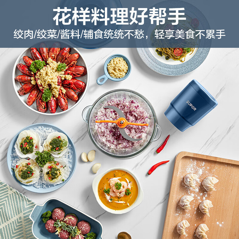 苏泊尔(SUPOR)绞肉机 1.75L容量 家用料理机宝宝婴儿辅食机迷你多功能电动搅拌机JR52S-U(双刀)(深蓝色)