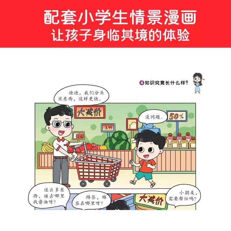 [醉染正版]小学生漫画心理启蒙课全套6册儿童心理学漫画版自我提升管控能力培养人际沟通社交故事书校园成长励志读物三四五年级高清大图