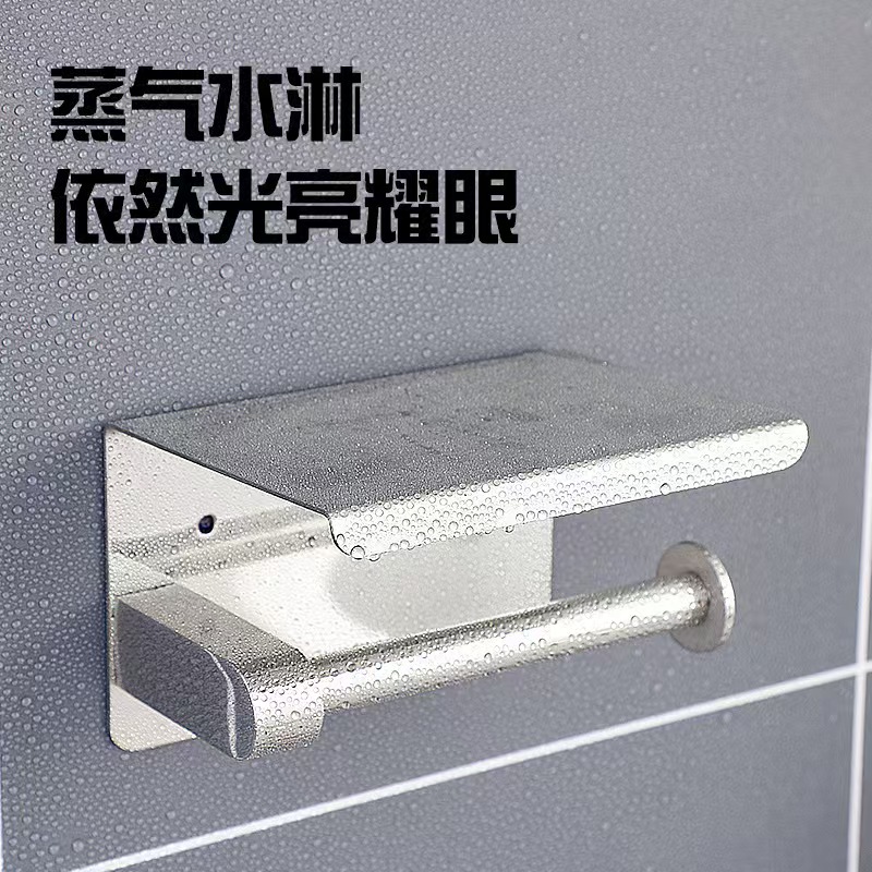 不锈钢卫生间手机置物架卷纸架 免打孔 个高清大图