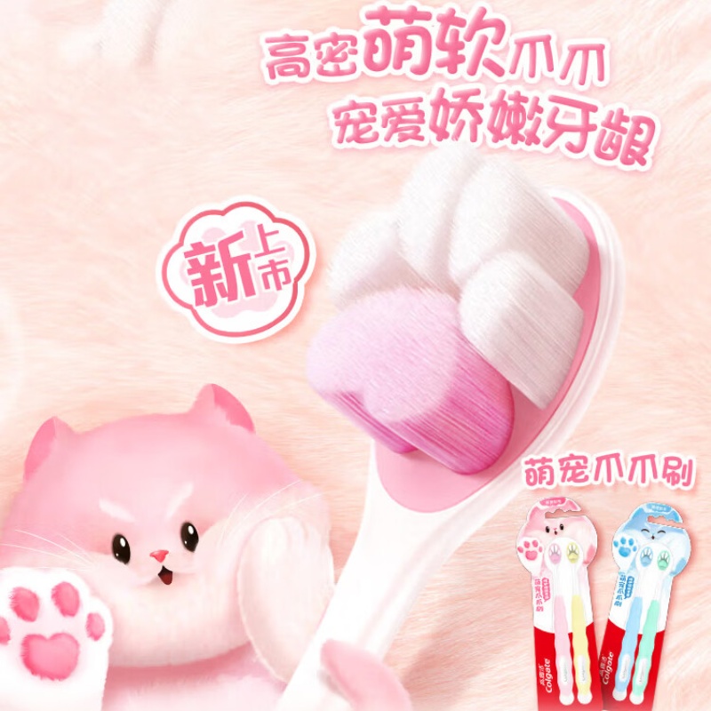 高露洁儿童萌宠爪爪牙刷双支装颜色随机