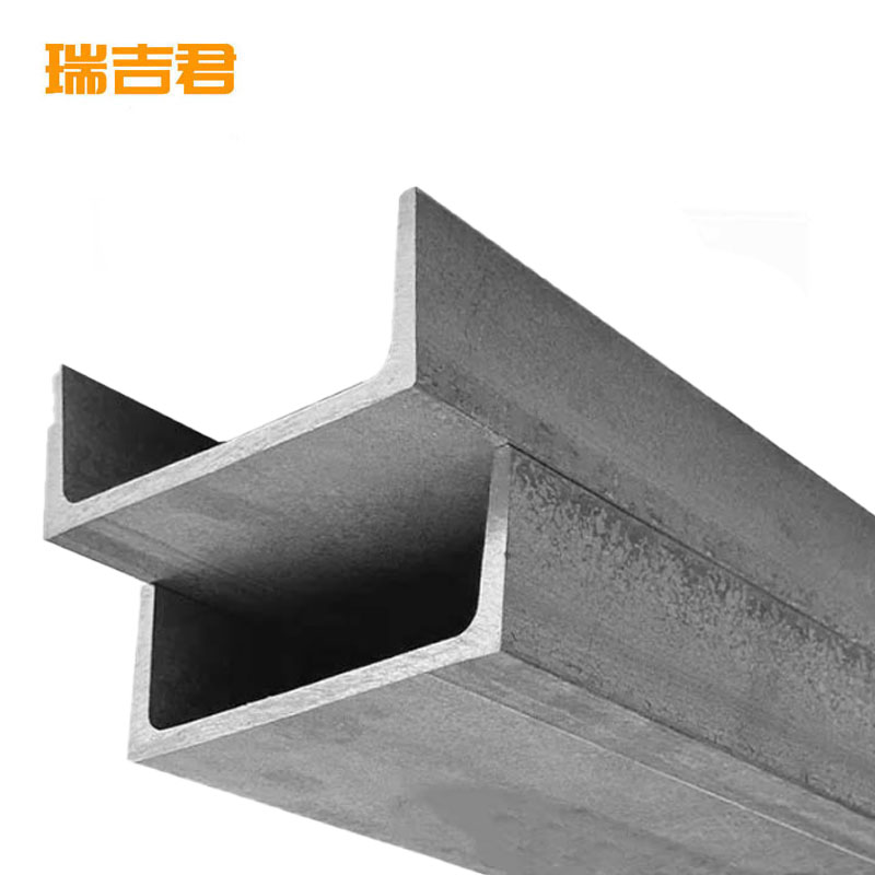 瑞吉君 槽钢 5# 千克高清大图