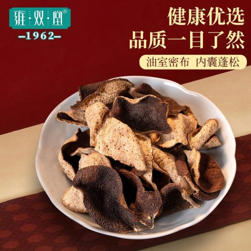雍双堂 正宗干仓新会陈皮10年断片袋装广东特产煲汤泡茶50g高清大图