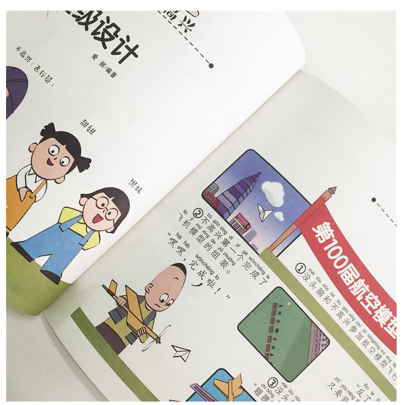 [正版] 注音版 儿童成长经典阅读宝库 没头脑和不高兴 同名动画电影和动画片 是一套适合5~8岁孩子阅读读物 少儿高清大图