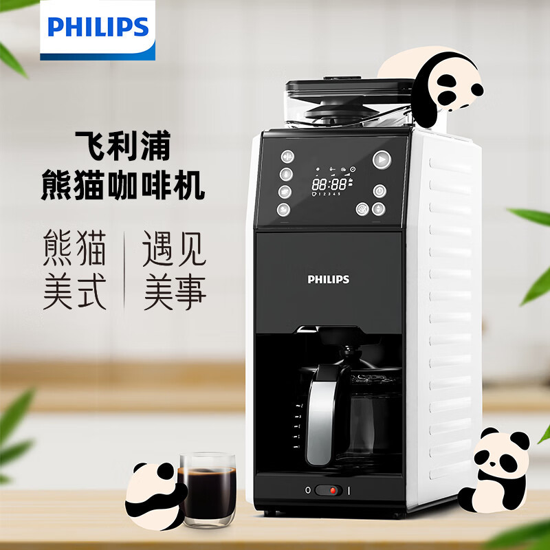 飞利浦(PHILIPS)熊猫机美式全自动家用咖啡机豆粉两用 咖啡壶 HD7901/10 Z