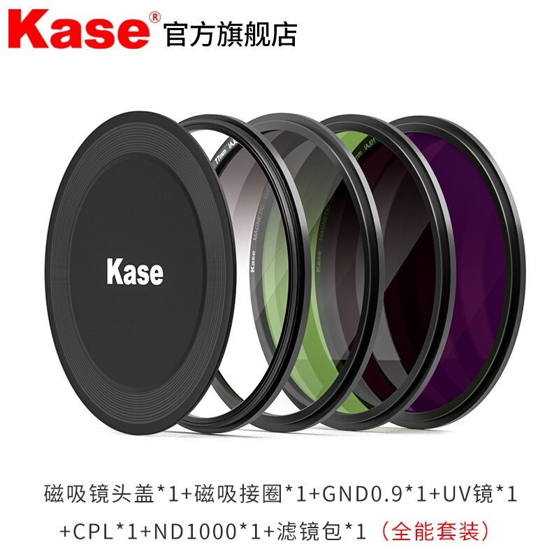 卡色(Kase) 95mm MCUV+CPL偏振镜+ND1000减光镜+GND 0.9渐变灰镜 金刚狼磁吸全能滤镜套装