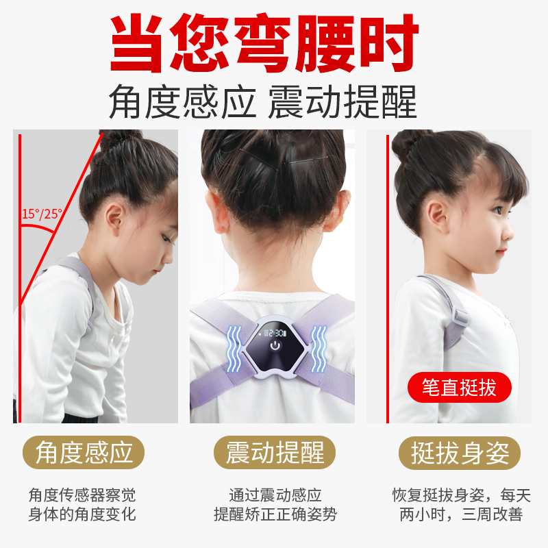 德国康仕坦（konston）背倍佳矫姿带儿童矫正带